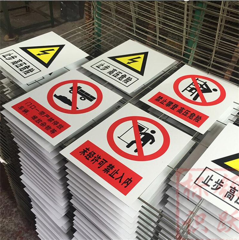 1590072828253973.jpg 电力景洪标牌制作15.jpg