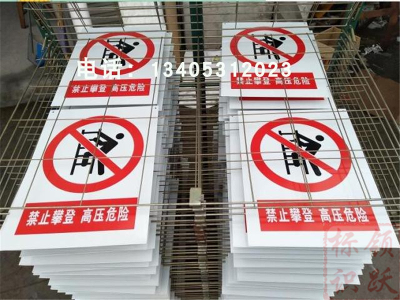1590072839488754.jpg 电力标牌17.jpg